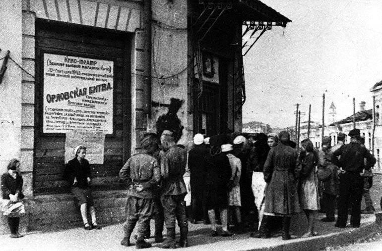 Жители и советские воины освобожденного г. Орла у входа в кинотеатр