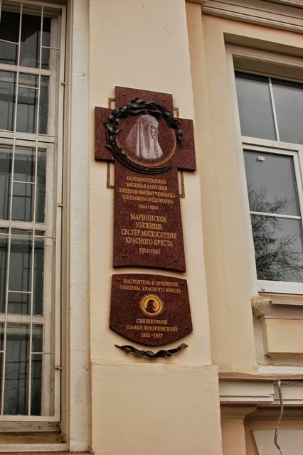 Памятная табличка на здании