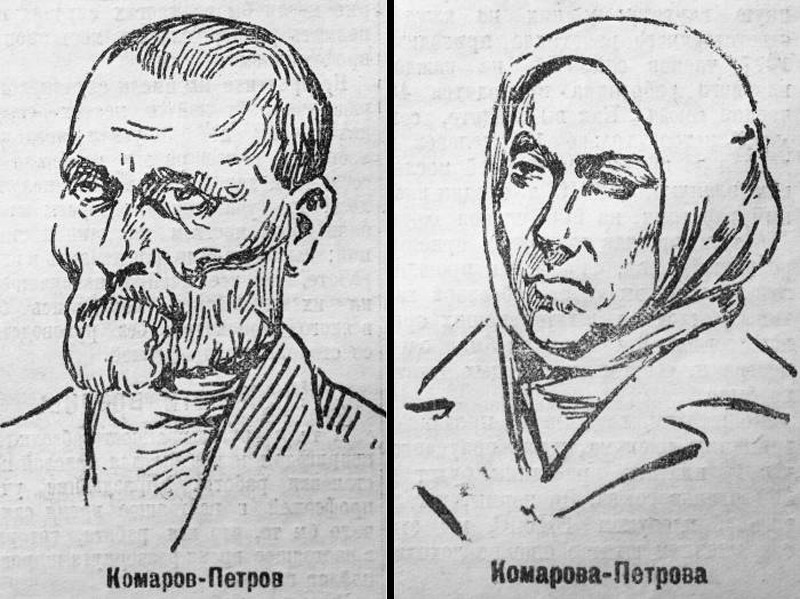 Рисунки Комарова и его жены на суде